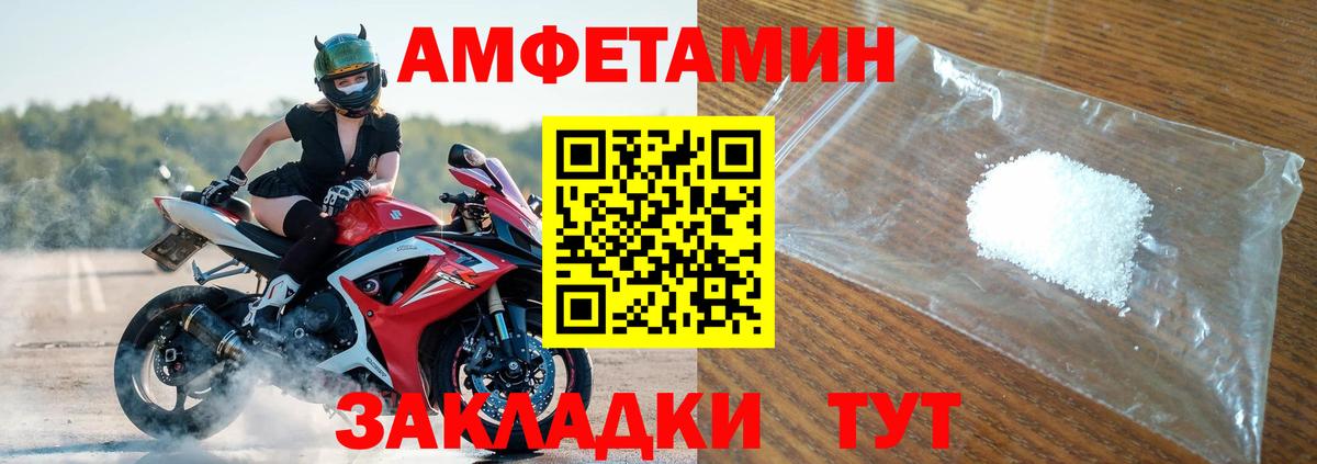 Амфетамин Premium  АМФ  Богданович  Вход с VPN 