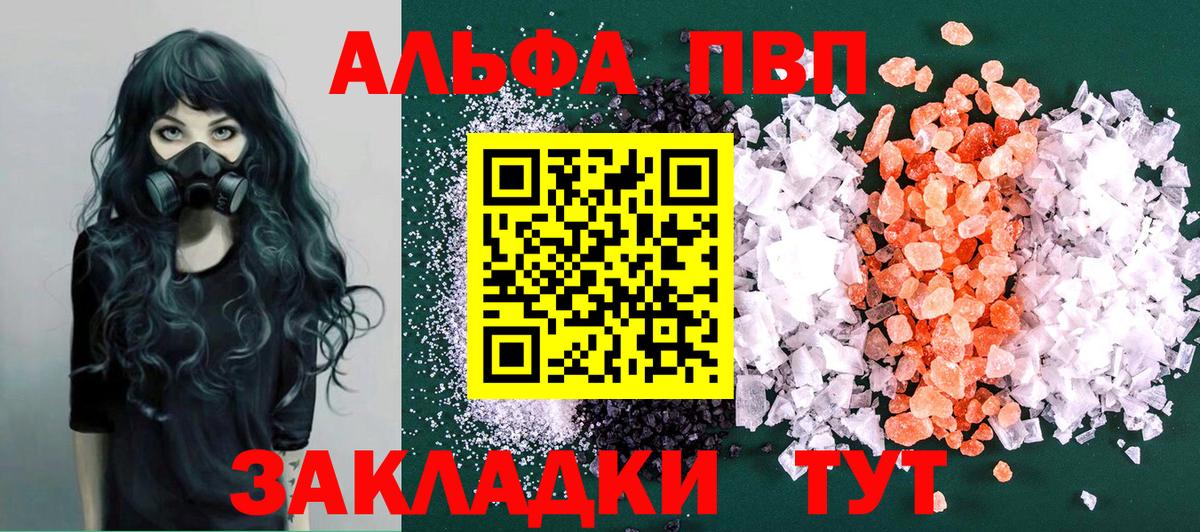 Alpha-PVP  Вход с VPN  Alpha PVP Соль  A-PVP крисы CK  Богданович  А ПВП Соль 