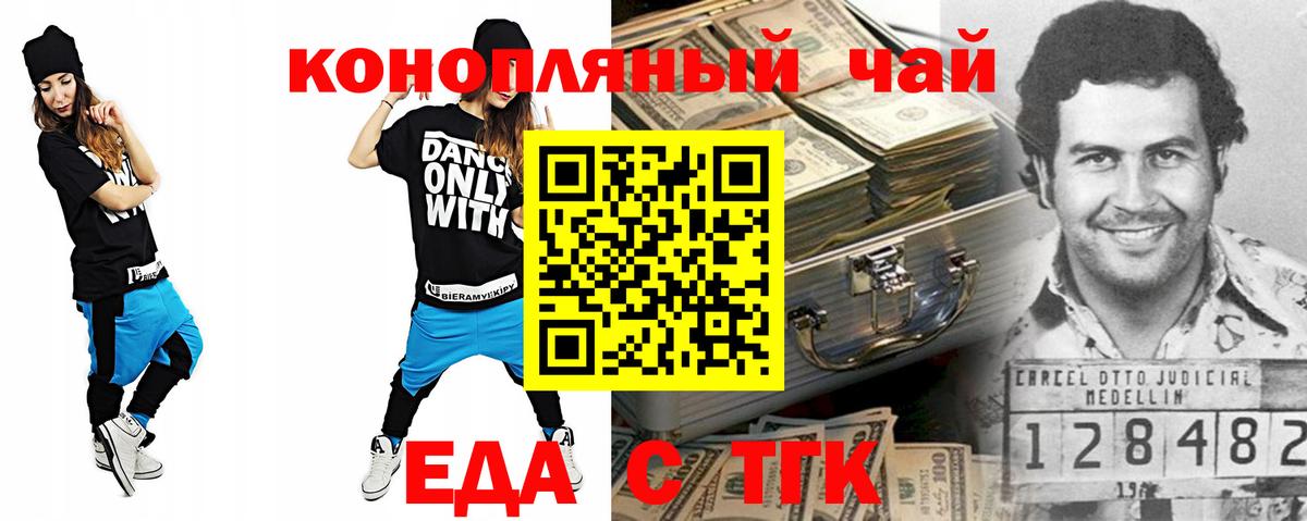 Богданович  Печенье с ТГК марихуана  Вход с VPN 