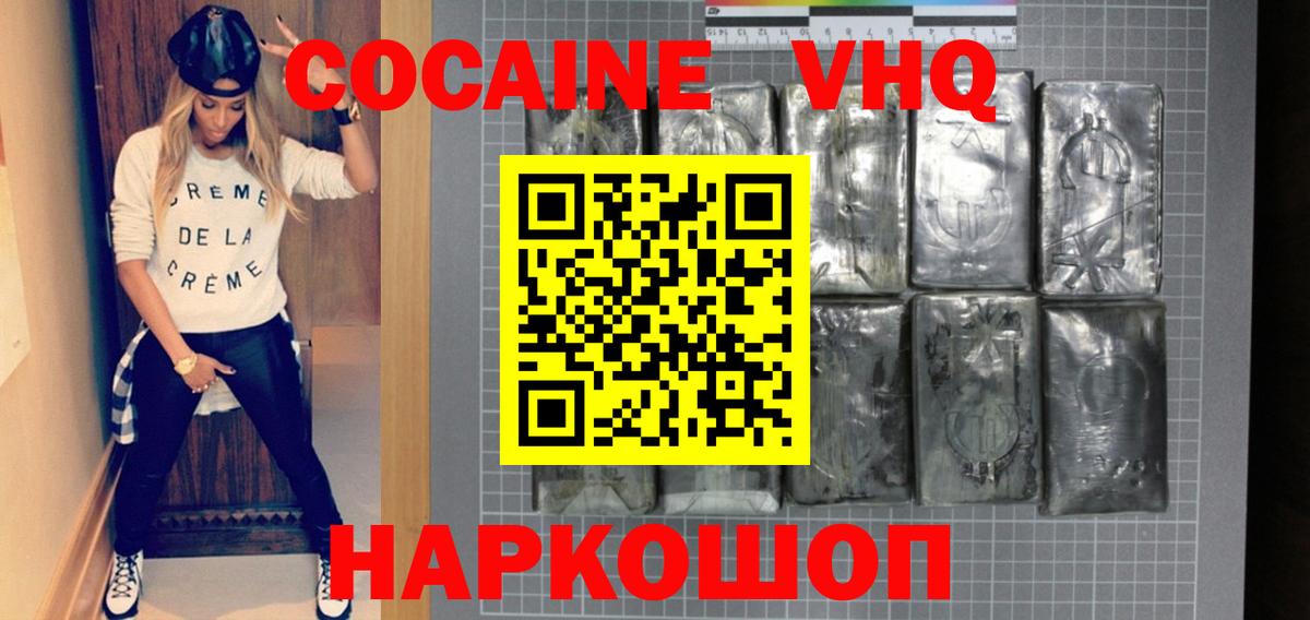 Богданович  КОКАИН 99%  КОКАИН Columbia  Cocaine  Вход с VPN 