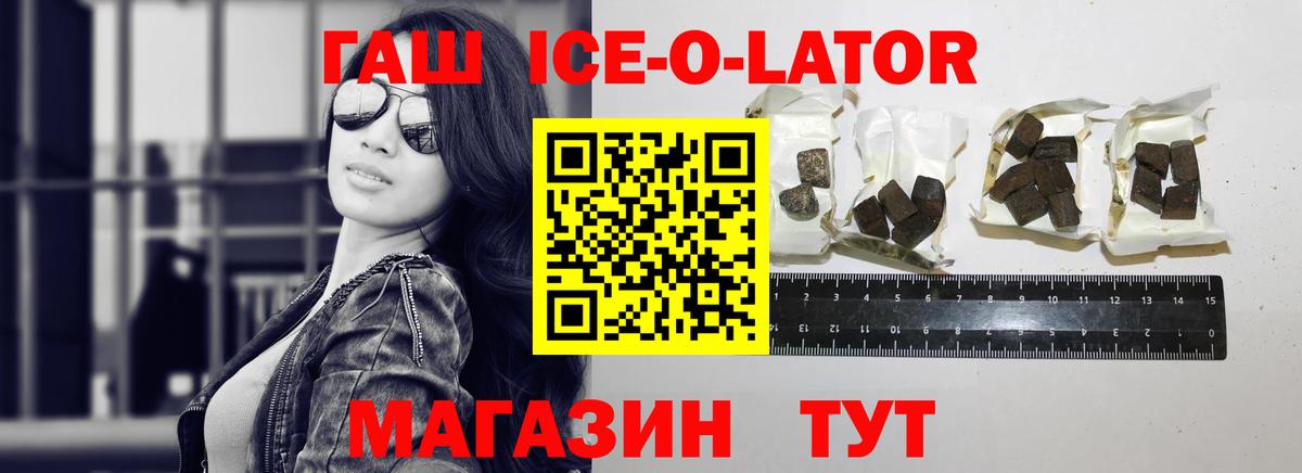 Гашиш Premium  Вход с VPN  Богданович 