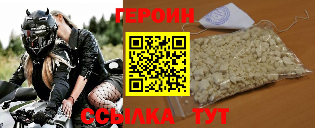 Богданович  ГЕРОИН  Вход с VPN  ГЕРОИН афганец 