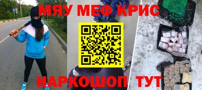 мескалин Старая Купавна