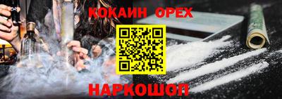 кокаин перу Среднеуральск