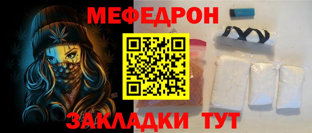 МЕФ мяу мяу  МЕФ мяу мяу  Вход с VPN  Меф  Богданович 