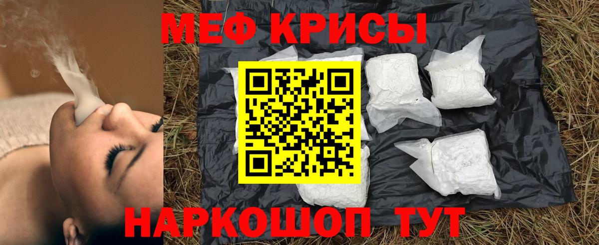 Меф кристаллы Богданович