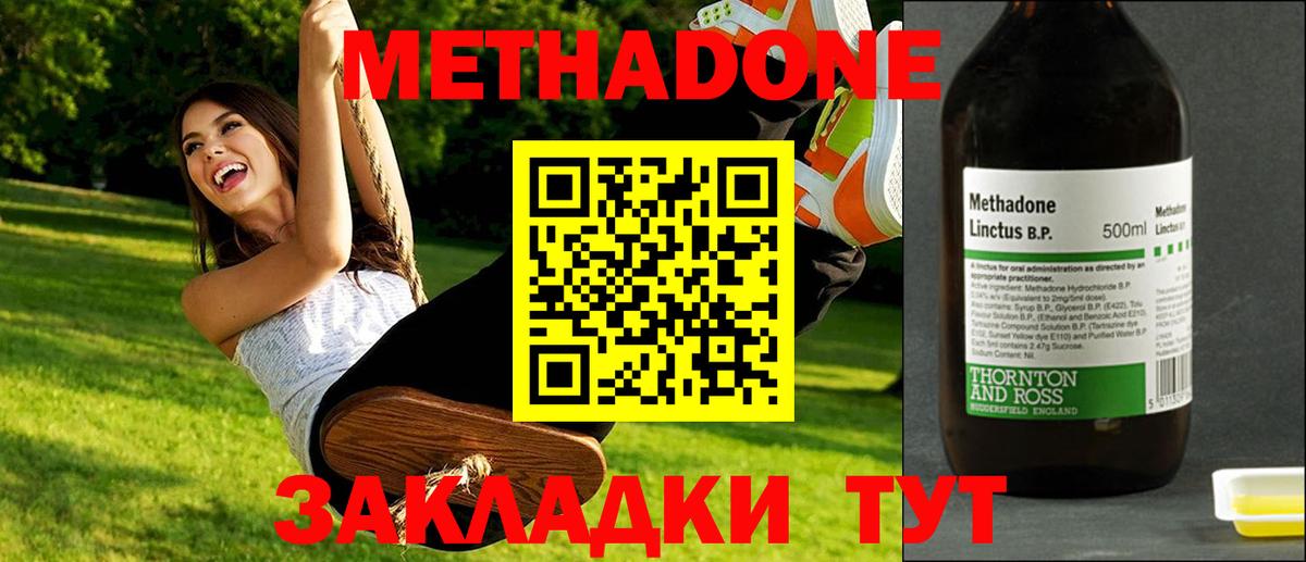 МЕТАДОН белоснежный  Вход с VPN  Богданович  МЕТАДОН methadone 