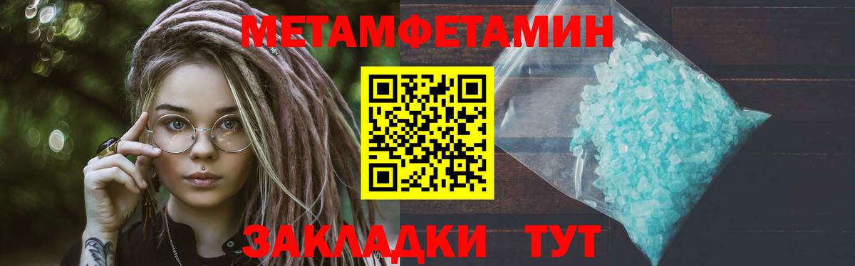 МЕТАМФЕТАМИН Декстрометамфетамин 99.9% Богданович
