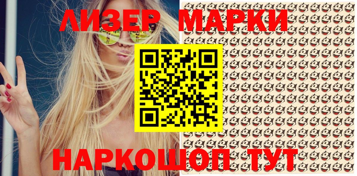 Марки 25I-NBOMe 1500мкг  Марки 25I-NBOMe 1500мкг  Марки NBOMe  Вход с VPN  Богданович 