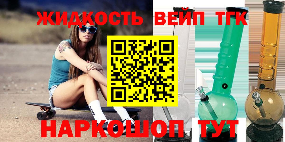 ТГК THC oil Богданович