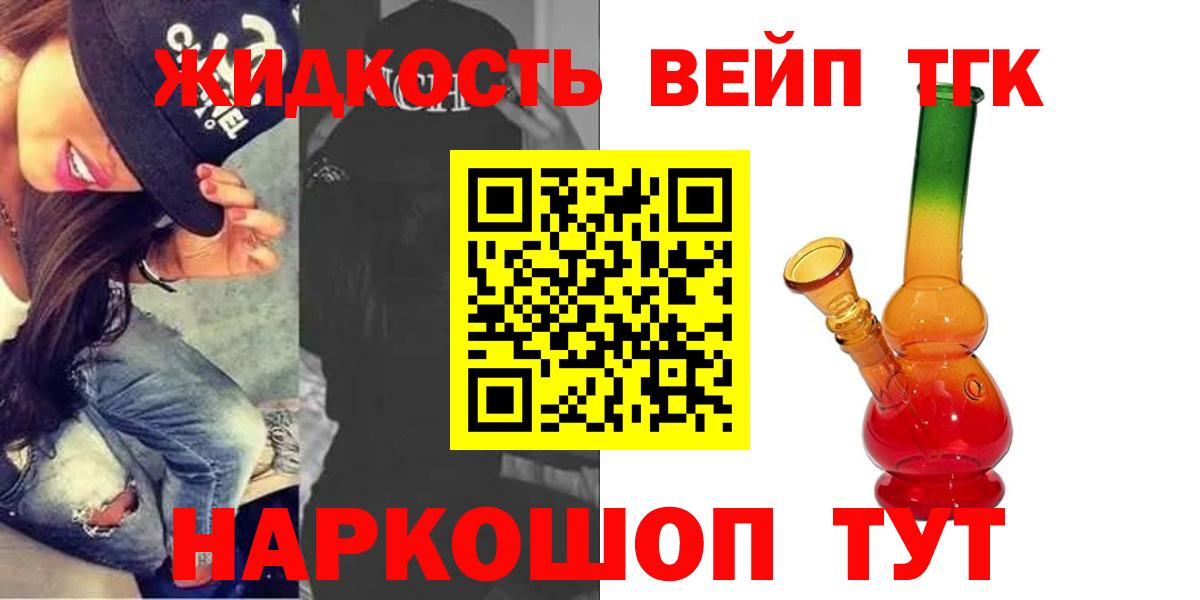 Дистиллят ТГК жижа  Вход с VPN  ТГК вейп с тгк  Богданович 